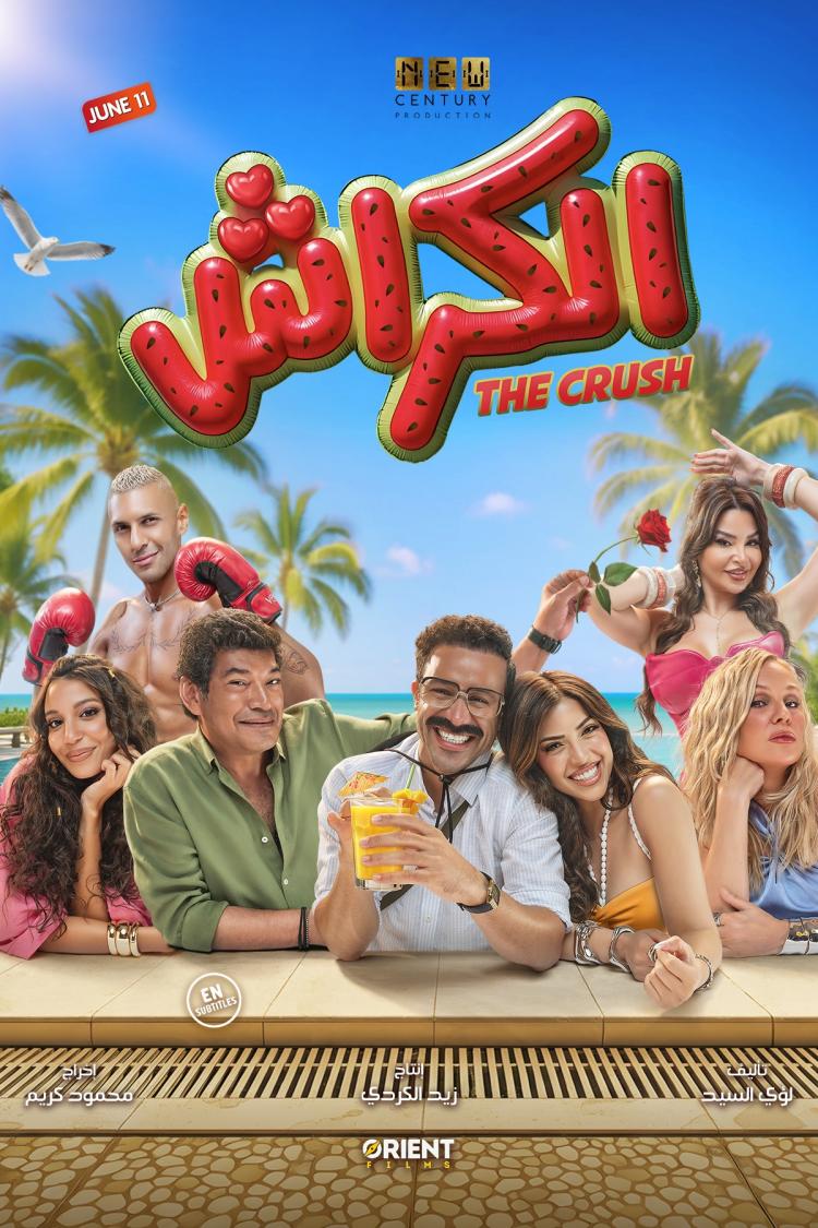 Poster of The Crush