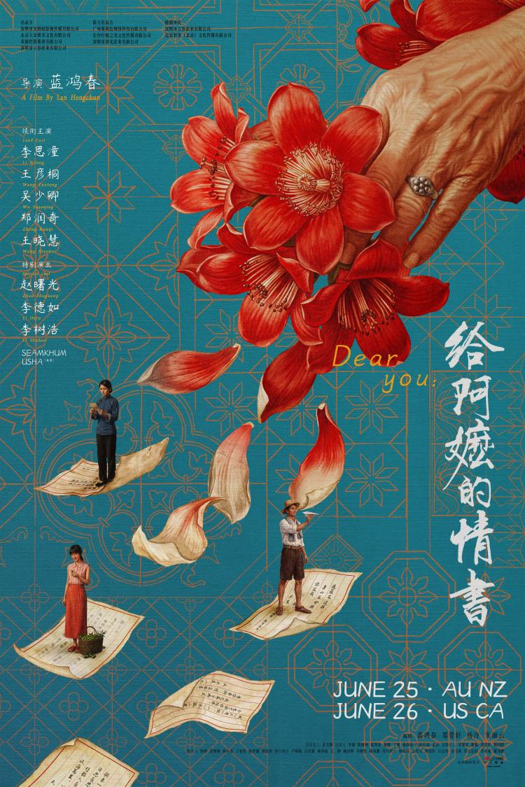 Poster of Dear You