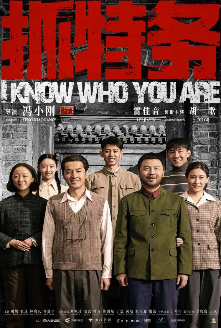 Poster of I Know Who You Are