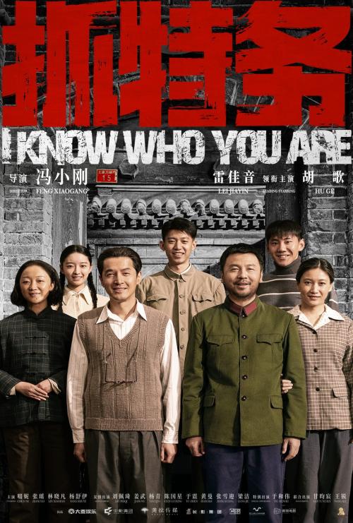 Poster of I Know Who You Are