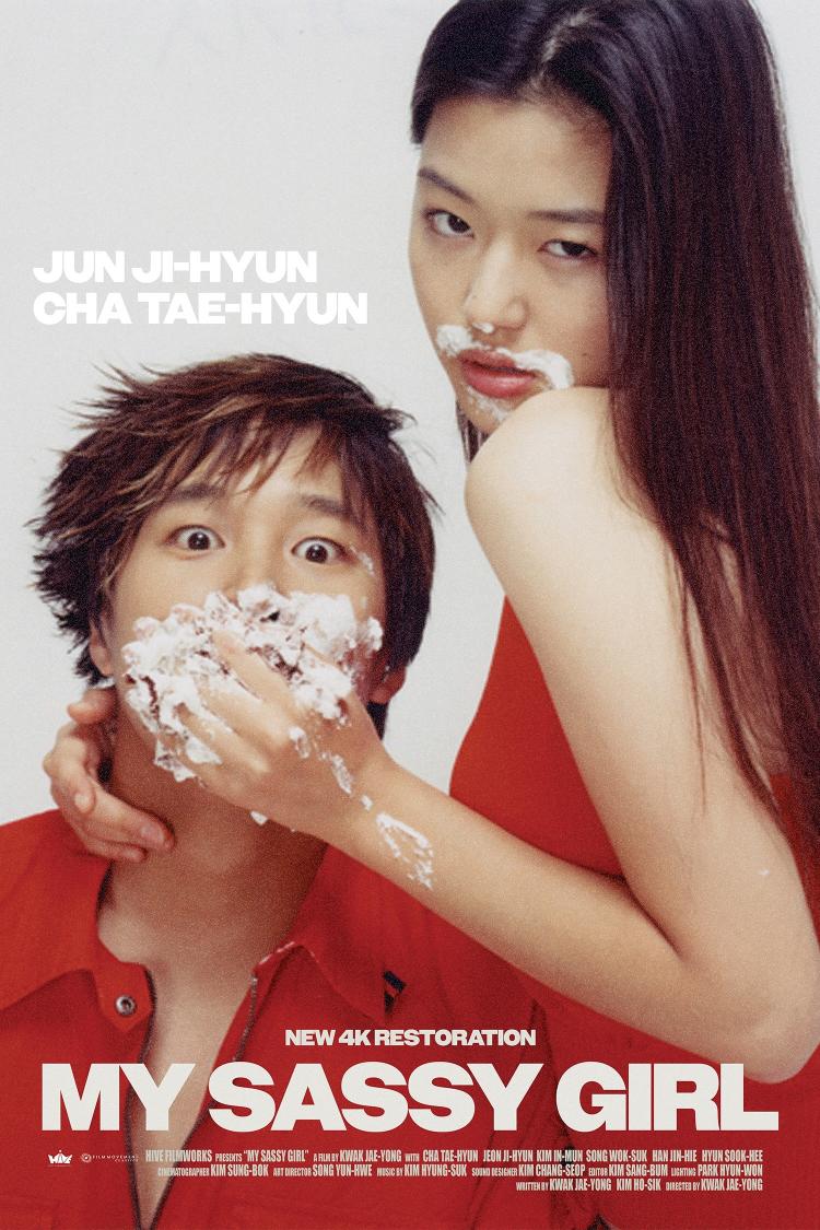 Poster of My Sassy Girl