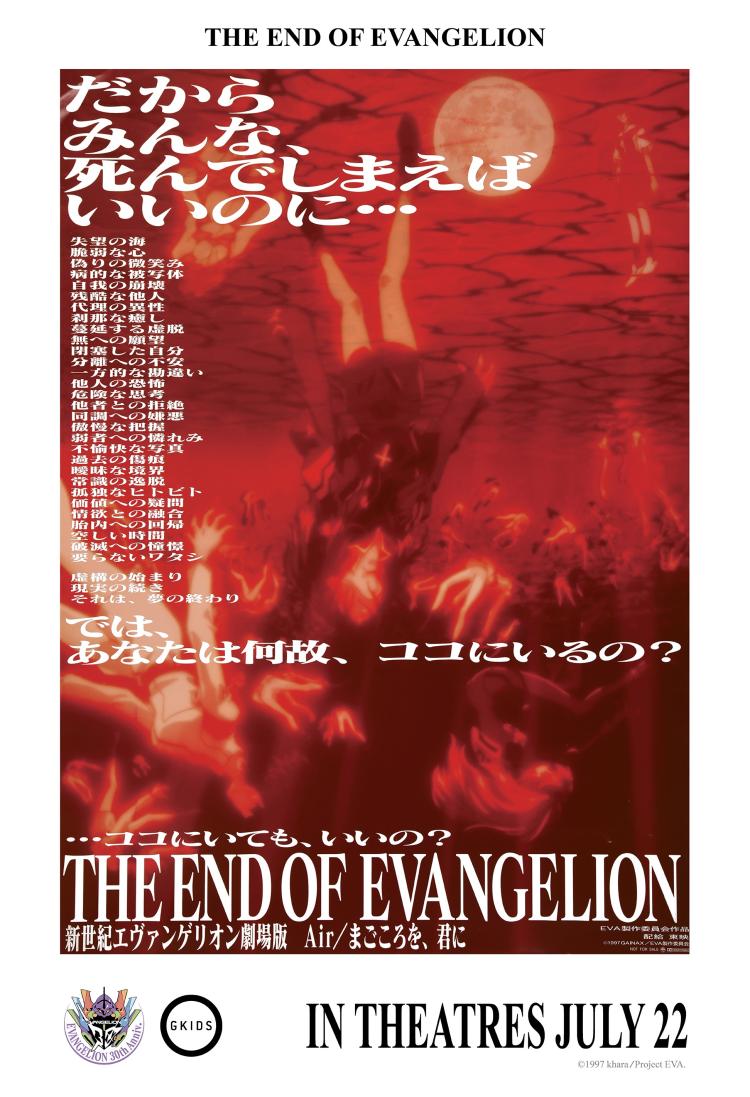 Poster of The End of Evangelion