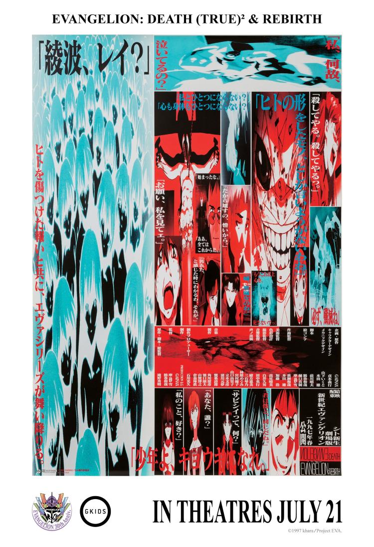 Poster of Neon Genesis Evangelion: Death & Rebirth