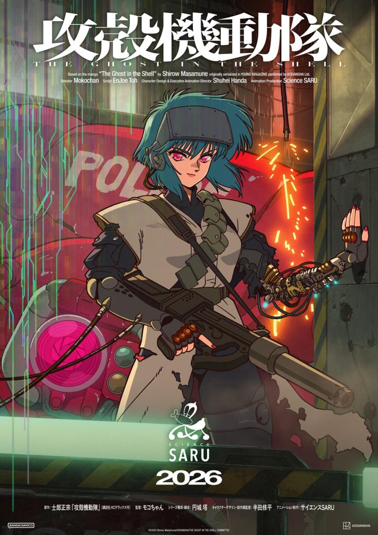 Official poster for The Ghost in the Shell
