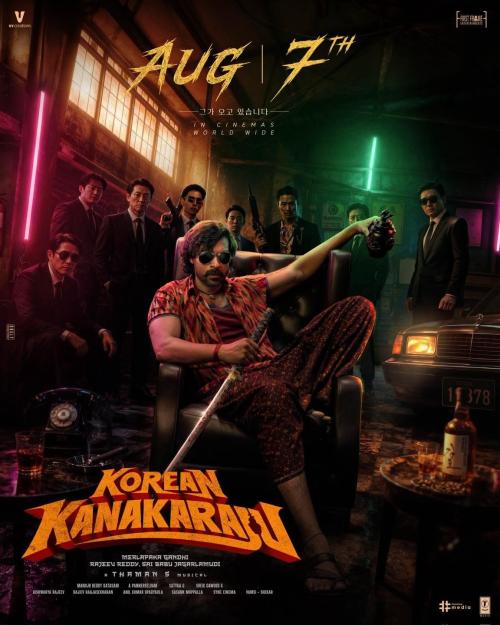 Poster of Korean Kanakaraju