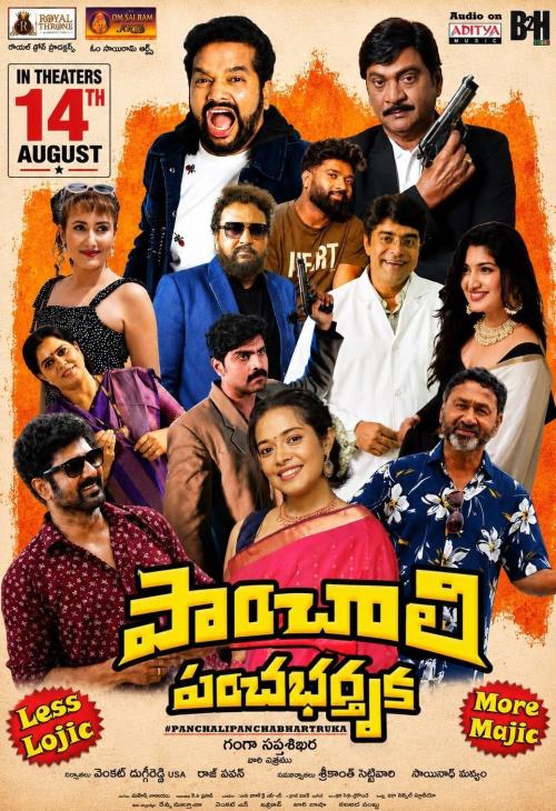 Poster of Panchali PanchaBhartruka