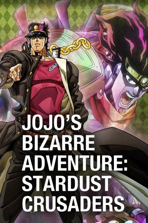 Poster for Season 2 of JoJo's Bizarre Adventure