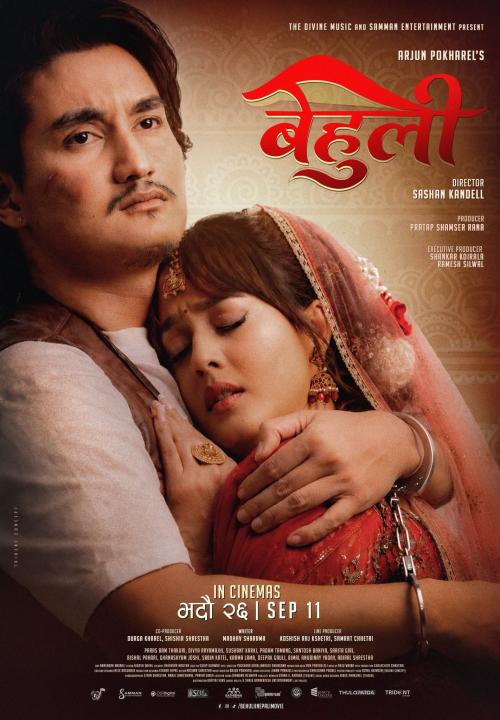 Poster of Behuli