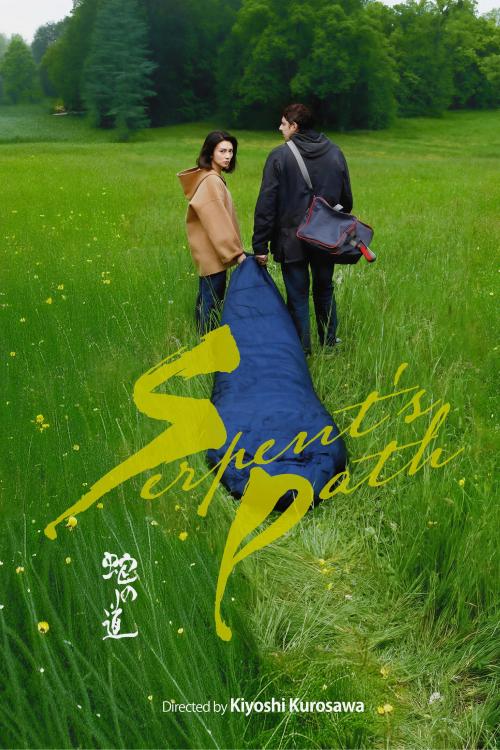 Poster of Serpent's Path
