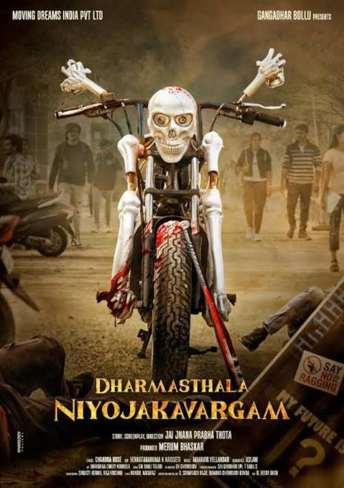 Poster of Dharmasthala Niyojakavargam