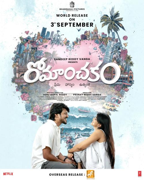 Poster of Romanchakam