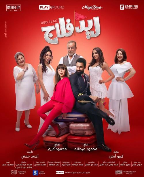 Poster of Red Flag