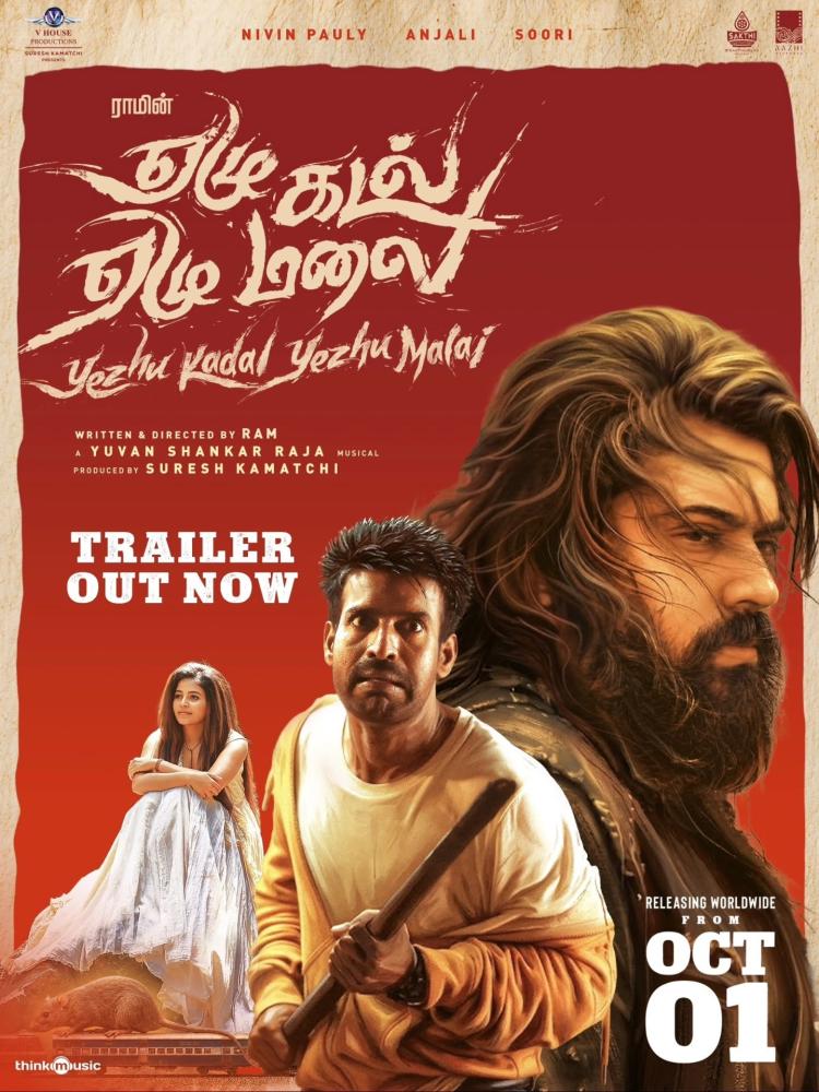 Poster of Yezhu Kadal Yezhu Malai